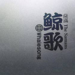 The Samans : Whalesong